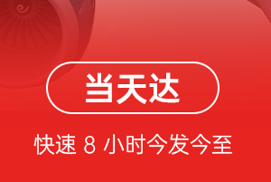 北海福成航空邮寄航空货运公司【机场